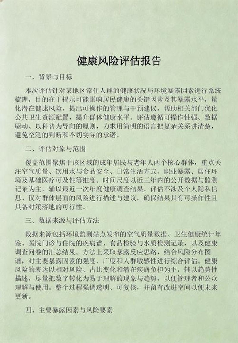 健康管理:从漫不经心到精细入微